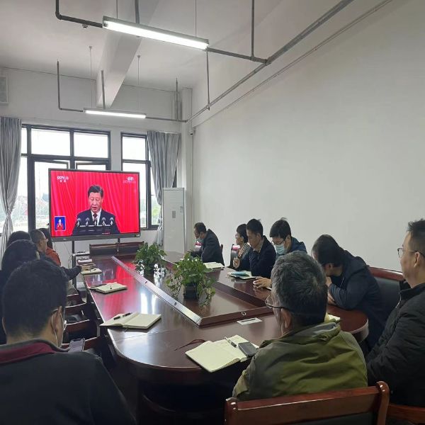 省重点实验室组织全体职工观看中国共产党第二十次全国代表大会盛况